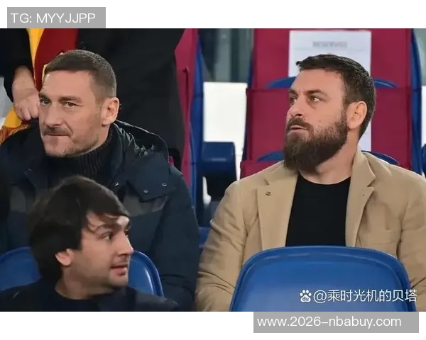 托蒂谈迪巴拉不适合伪9号期望有人继承罗马10号球衣