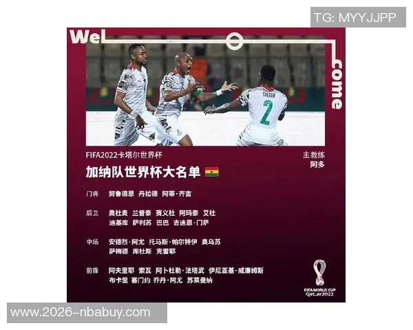 日本国家队将于11月14日热身赛迎战非洲强队加纳国家队